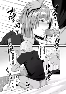 Page 105 of Netorase, Netorare - preview thumbnail