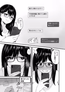 Page 125 of Netorase, Netorare - preview thumbnail