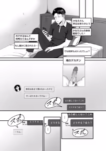 Page 139 of Netorase, Netorare - preview thumbnail