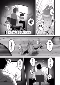 Page 147 of Netorase, Netorare - preview thumbnail