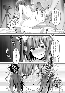 Page 164 of Netorase, Netorare - preview thumbnail