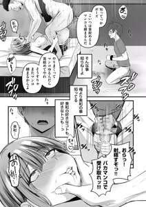 Page 189 of Netorase, Netorare - preview thumbnail