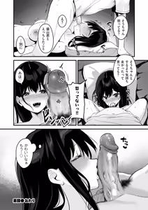 Page 30 of Netorase, Netorare - preview thumbnail