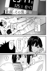 Page 31 of Netorase, Netorare - preview thumbnail