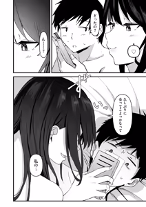 Page 32 of Netorase, Netorare - preview thumbnail