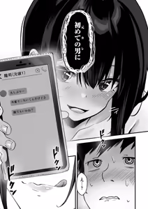 Page 33 of Netorase, Netorare - preview thumbnail