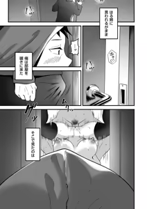 Page 35 of Netorase, Netorare - preview thumbnail