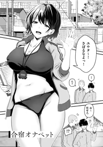 Page 47 of Netorase, Netorare - preview thumbnail
