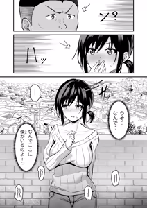 Page 73 of Netorase, Netorare - preview thumbnail