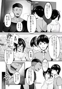 Page 74 of Netorase, Netorare - preview thumbnail