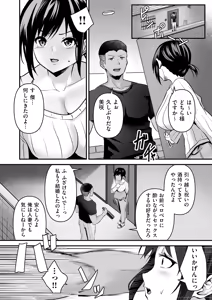 Page 75 of Netorase, Netorare - preview thumbnail