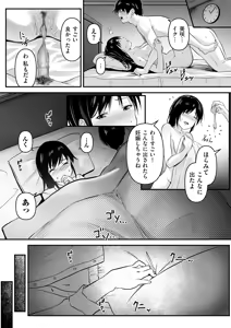 Page 95 of Netorase, Netorare - preview thumbnail