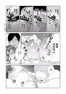 Page 19 of nemu xtu te iru mama（34 sai） no sintai wo tuka xtu te seikyouiku（ ha-to）1（ dounyuu hen） - preview thumbnail