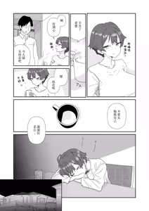 Page 3 of nemu xtu te iru mama（34 sai） no sintai wo tuka xtu te seikyouiku（ ha-to）1（ dounyuu hen） - preview thumbnail