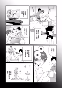 Page 9 of nemu xtu te iru mama（34 sai） no sintai wo tuka xtu te seikyouiku（ ha-to）1（ dounyuu hen） - preview thumbnail