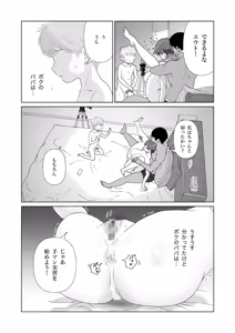 Page 25 of Nemutteiru Mama (34-sai) no Karada wo Tsukatte Seikyouiku♡ 1 - preview thumbnail