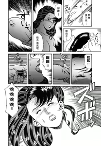 Page 104 of Inran Jukubo Ayako - preview thumbnail