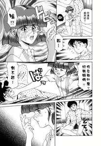 Page 127 of Inran Jukubo Ayako - preview thumbnail