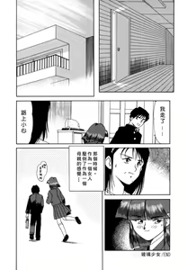 Page 148 of Inran Jukubo Ayako - preview thumbnail
