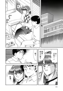 Page 150 of Inran Jukubo Ayako - preview thumbnail