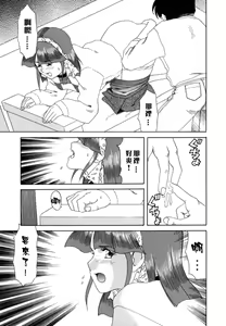Page 155 of Inran Jukubo Ayako - preview thumbnail