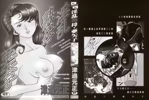 Page 2 of Inran Jukubo Ayako - preview thumbnail