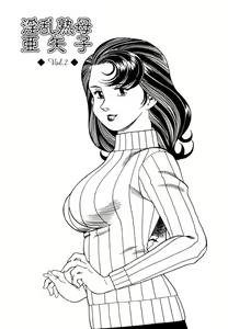 Page 21 of Inran Jukubo Ayako - preview thumbnail