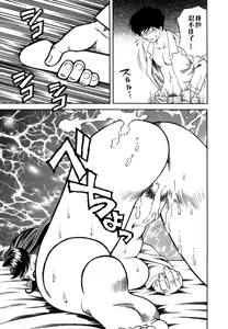 Page 31 of Inran Jukubo Ayako - preview thumbnail