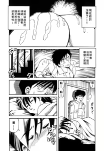 Page 32 of Inran Jukubo Ayako - preview thumbnail