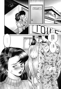 Page 38 of Inran Jukubo Ayako - preview thumbnail