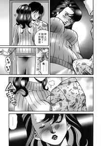 Page 39 of Inran Jukubo Ayako - preview thumbnail