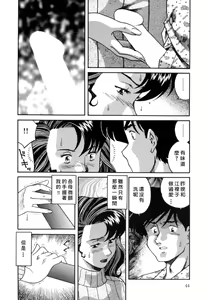 Page 44 of Inran Jukubo Ayako - preview thumbnail