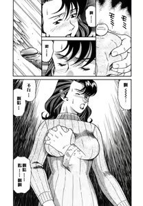 Page 48 of Inran Jukubo Ayako - preview thumbnail