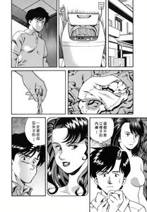 Page 54 of Inran Jukubo Ayako - preview thumbnail
