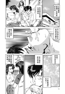 Page 70 of Inran Jukubo Ayako - preview thumbnail