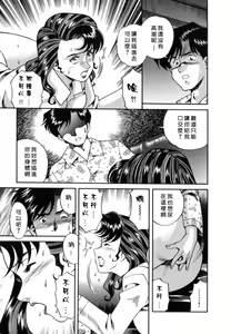 Page 79 of Inran Jukubo Ayako - preview thumbnail