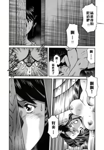 Page 92 of Inran Jukubo Ayako - preview thumbnail