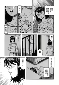 Page 93 of Inran Jukubo Ayako - preview thumbnail