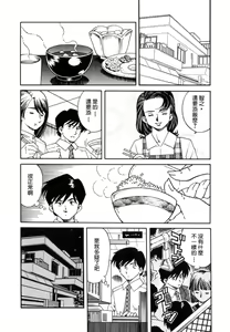 Page 10 of Inran Jukubo Ayako - preview thumbnail