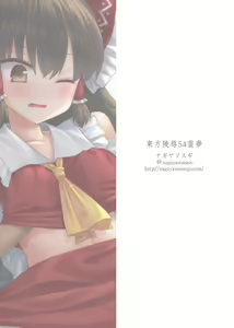 Page 23 of Touhou Ryoujoku 54 Reimu - preview thumbnail