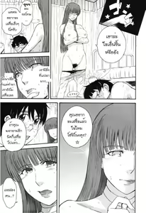 Page 128 of Hoshi no Goshujin-sama Ch. 1-6 - preview thumbnail