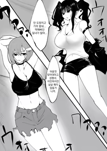 Page 3 of Kyonyuu Doushi no Naguriai | 일녀 vs 한녀 거유들의 개싸움 - preview thumbnail