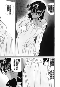 Page 119 of Ajisai-iro no Jukujo - preview thumbnail