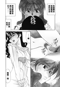 Page 120 of Ajisai-iro no Jukujo - preview thumbnail