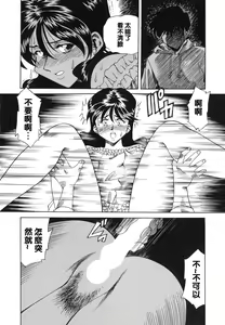 Page 128 of Ajisai-iro no Jukujo - preview thumbnail