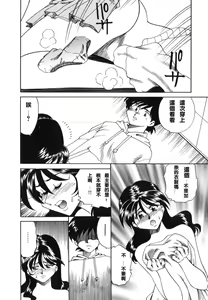 Page 138 of Ajisai-iro no Jukujo - preview thumbnail
