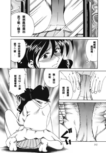 Page 142 of Ajisai-iro no Jukujo - preview thumbnail
