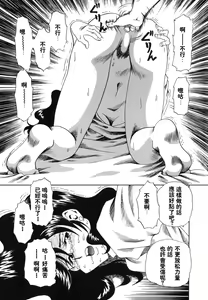 Page 17 of Ajisai-iro no Jukujo - preview thumbnail