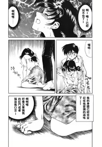 Page 29 of Ajisai-iro no Jukujo - preview thumbnail