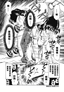 Page 68 of Ajisai-iro no Jukujo - preview thumbnail